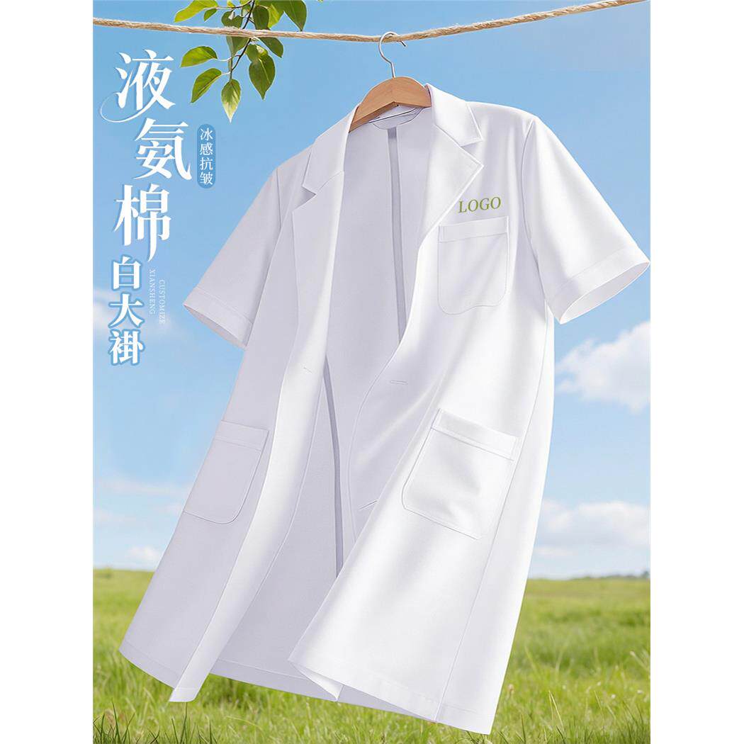 夏季液氨棉白大褂工作服定制医院药店诊所实验室工装男医生实验服