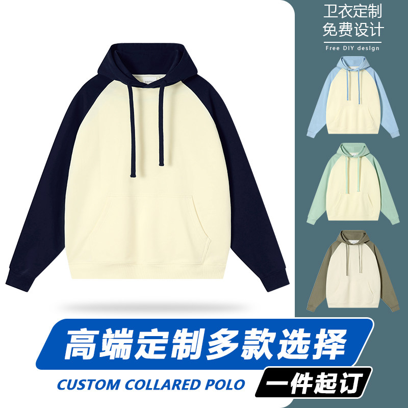卫衣定制印字logo班服diy工衣工作秋冬款服装连帽订制做外套