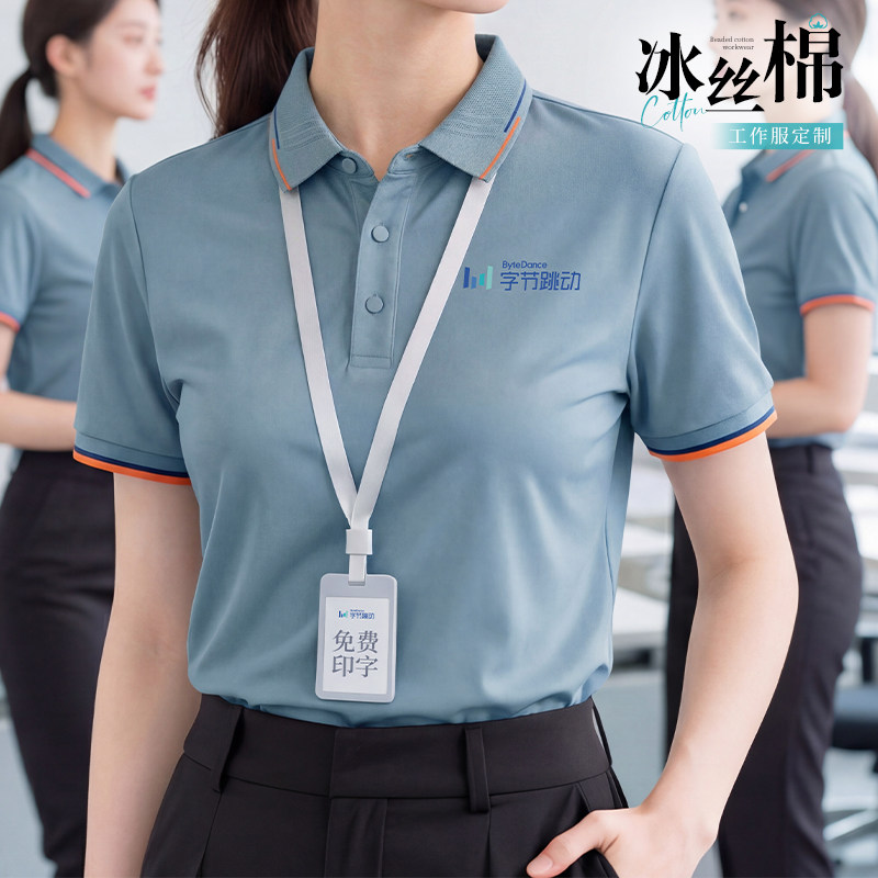 冰丝棉POLO衫工作服定制印logo企业办公室展会文化衫工装T恤夏季