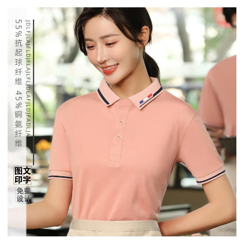 美容店工作服短袖印字翻领T恤定制logo餐饮服务员工衣刺绣粉色diy