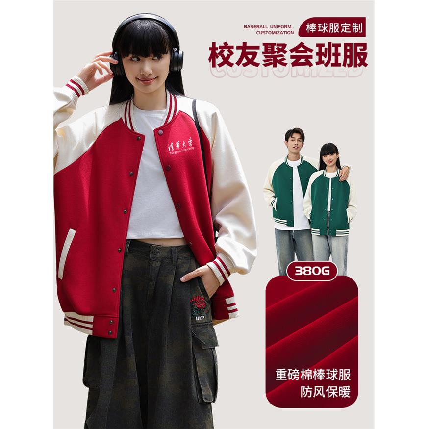 潮牌棒球服定制卫衣工作服印logo秋冬校友聚会运动班服情侣装外套