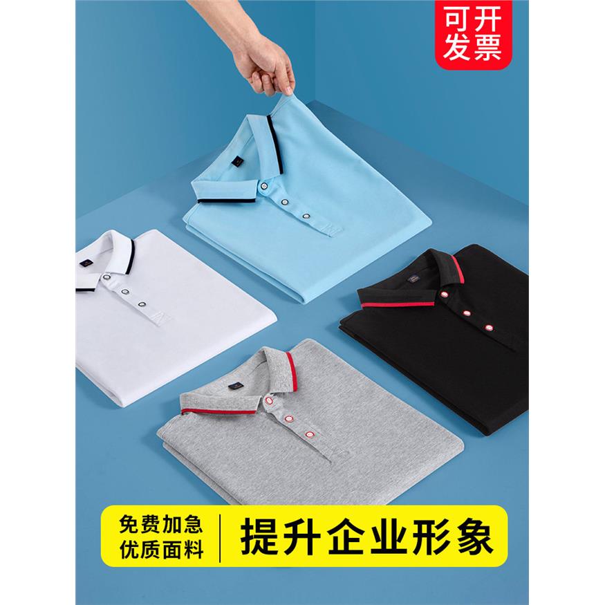 商场物业工作服定制t恤印字logo夏季Polo衫男女短袖订制销售服装