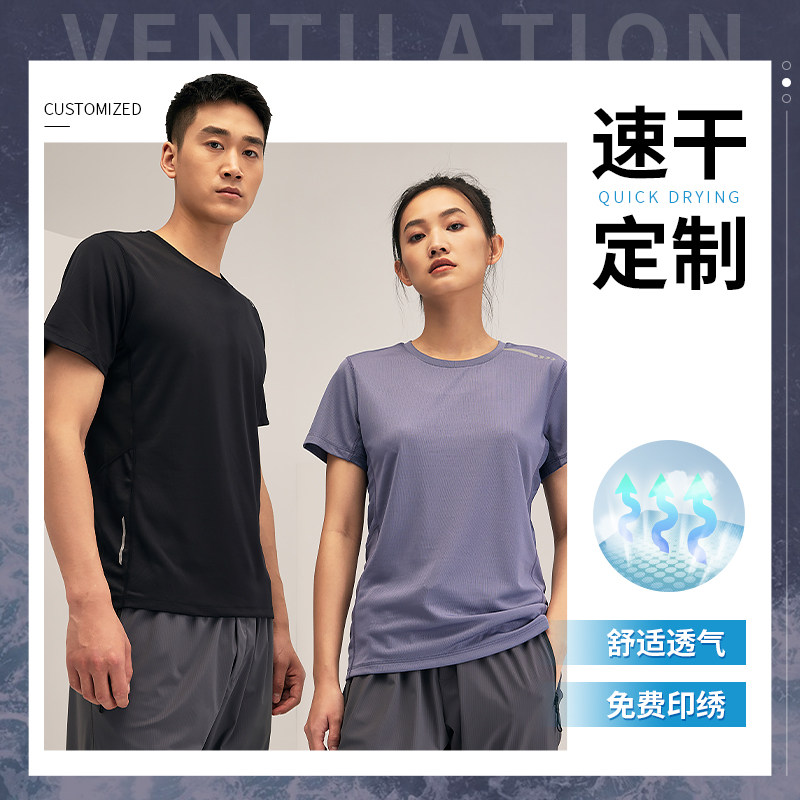 新款速干T恤男短袖夏季户外跑步运动圆领透气T恤定制纯色工作服