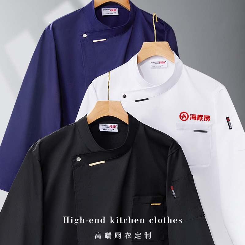 高端厨师工作服男长袖秋冬餐饮西餐酒店西点烘焙师女厨房工衣定制