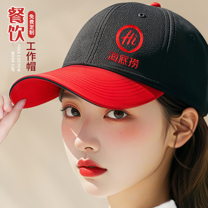 餐饮厨师帽子定制餐厅饭店服务员工作帽厨房防油烟网帽棒球鸭舌帽