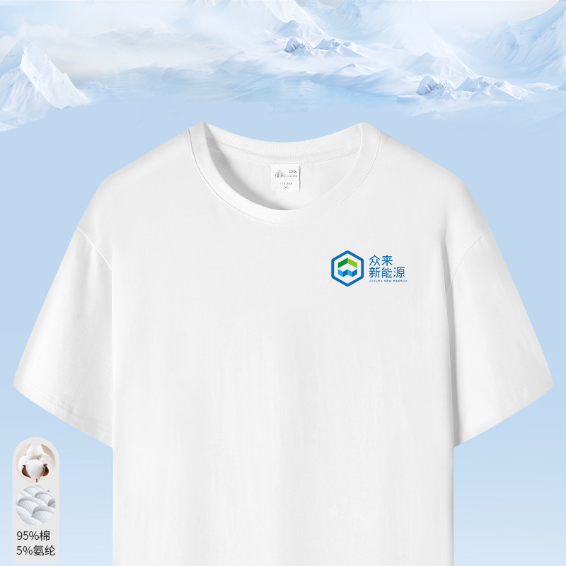 纯棉t恤定制印logo图案夏季高端纯色圆领短袖工作服团队团建工装