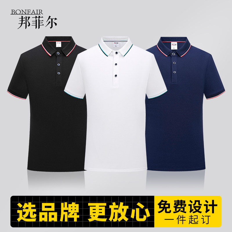 (CX2107)冰离子POLO衫定制T恤广告文化衫印logo翻领工作服