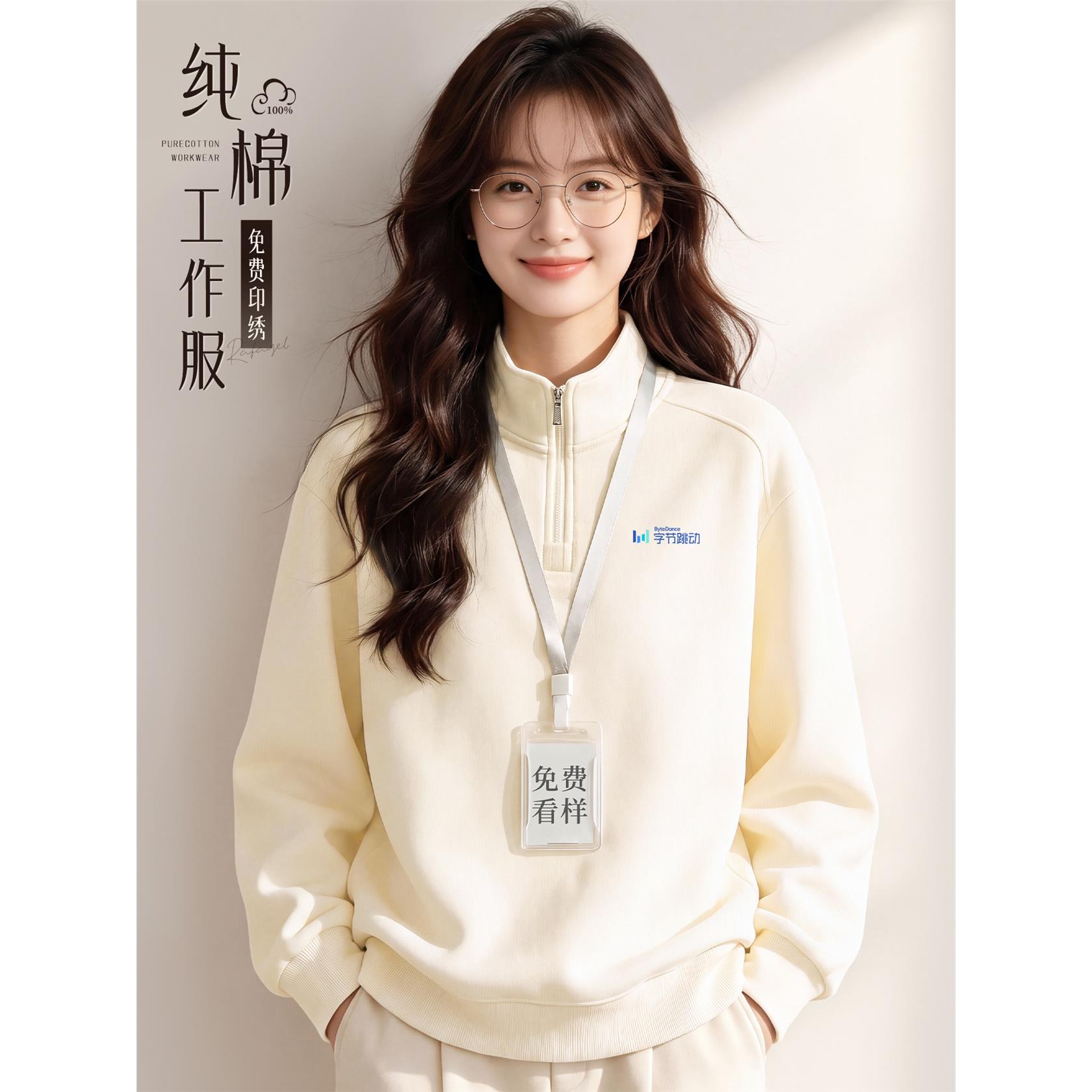 纯棉半拉链卫衣定制工作服企业团体办公室销售员工秋冬工装印logo