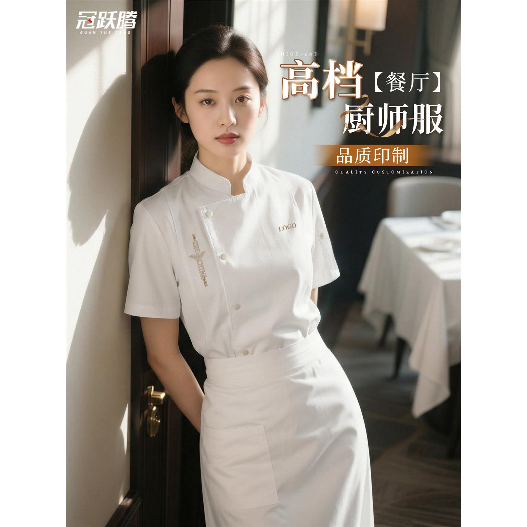 高级感西餐厨师服定制女酒店餐厅新式餐饮专业厨师工作服短袖工装