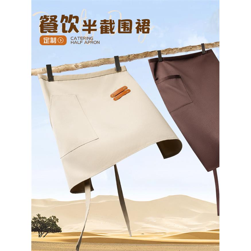 半身围裙logo印字餐饮专用饭店厨房防水短半截服务员工作服女