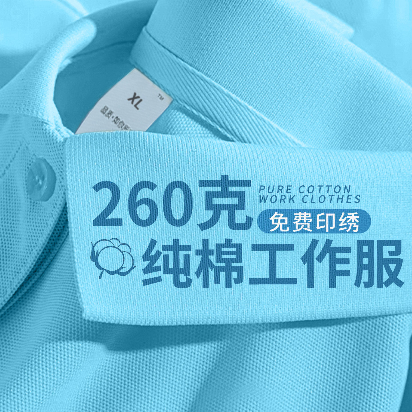 高端纯棉polo衫定制T恤印logo企业团队工作服短袖订制男文化衫夏