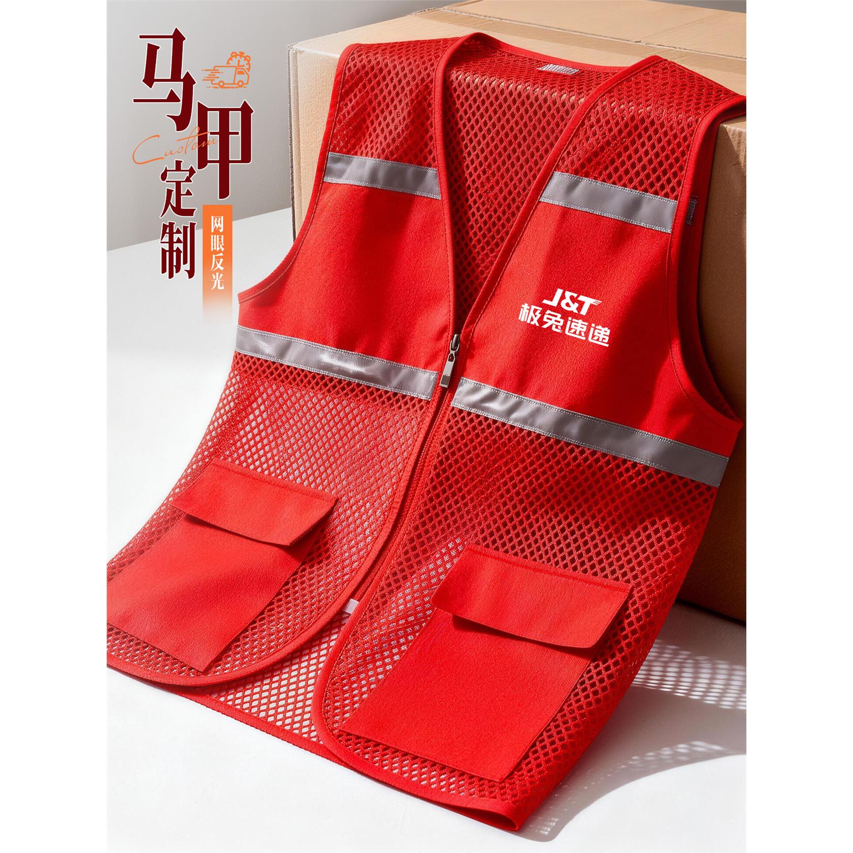 网眼反光安全马甲定制工作服印logo四季通用物流仓储快递工装背心