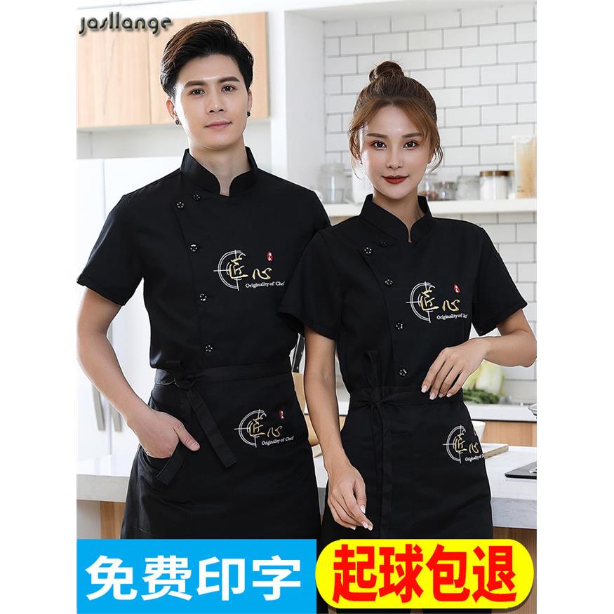 餐饮大码厨师工作服长袖短袖男厨房专用薄款后厨食堂上衣夏季防水