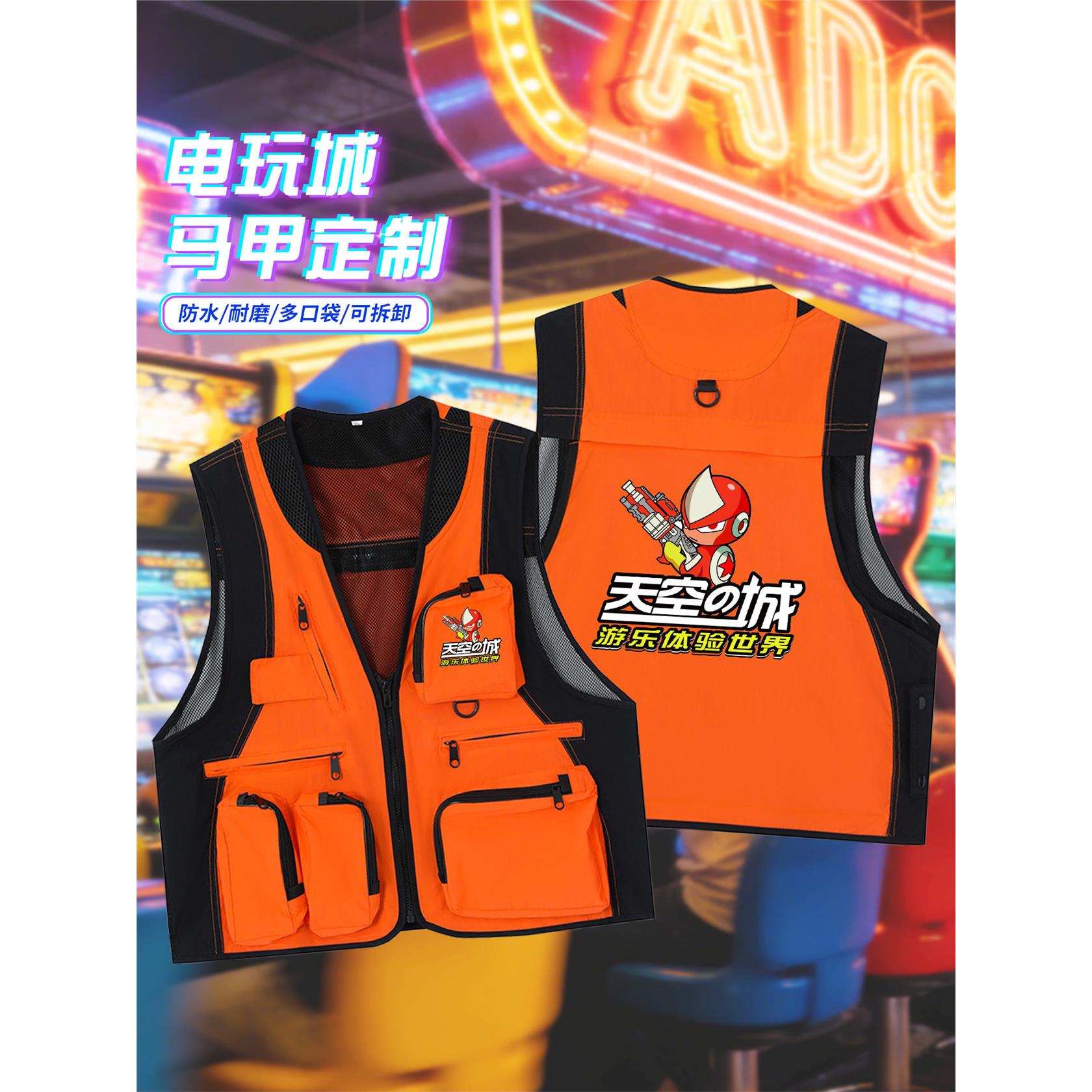 电玩城游戏厅马甲定制印logo字多口袋娱乐场所台球教练工作服背心