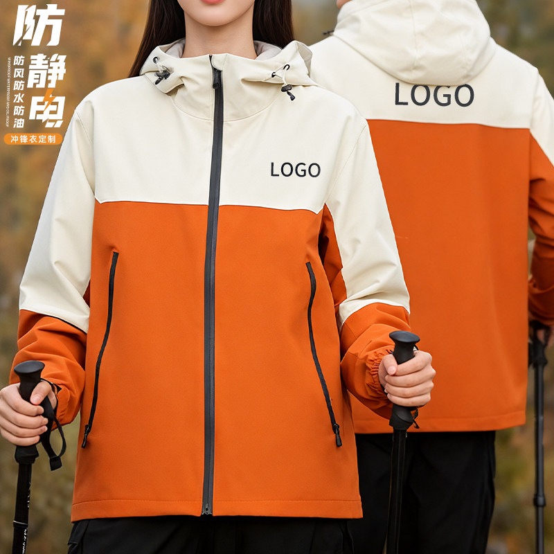 防静电冲锋衣工作服定制印logo加厚冬装团队防风夹克工装外套衣服