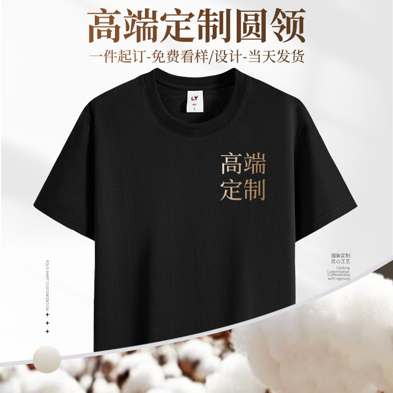 (LZY2034)2024夏季宽松圆领重磅精梳棉纯棉T恤男女简约T恤衫