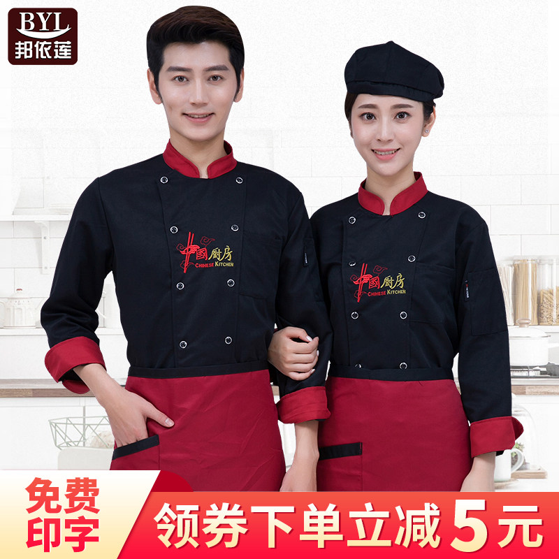 酒店厨师服男长袖加大餐饮厨师服短袖后厨房衣服中国风夏装女