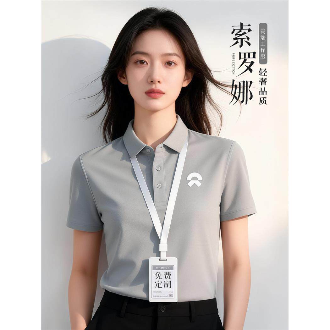 高端索罗娜polo衫定制logo夏季短袖工作服订制t恤企业销售工装男