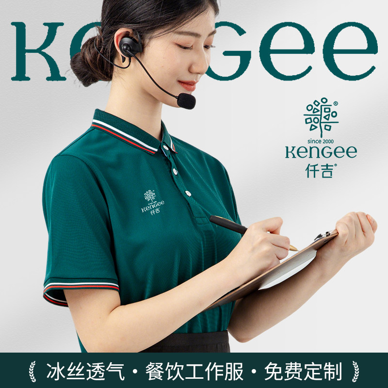 冰丝餐饮制服POLO衫定制印logo蛋糕咖啡奶茶饭店服务员短袖T恤