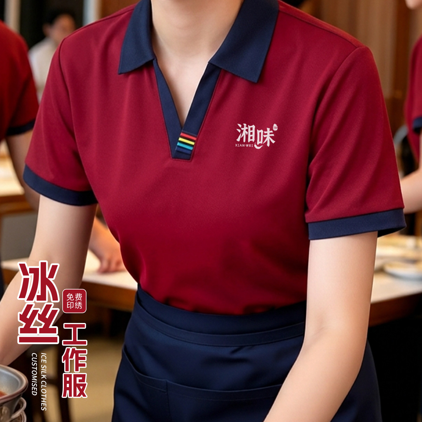 安可拉红T恤定制印logo夏季餐饮火锅烧烤店服务员透气短袖