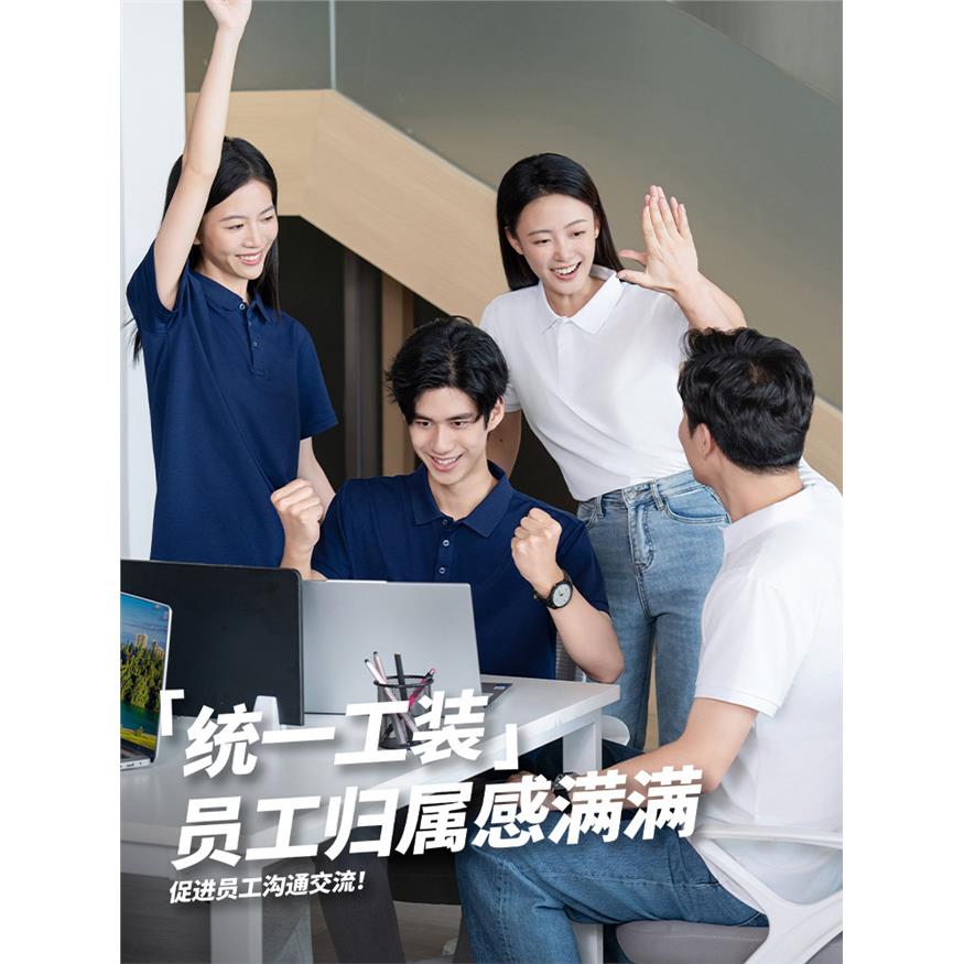 团队服装定制工作服t恤印字logo工衣短袖衣服polo衫定做企业工装