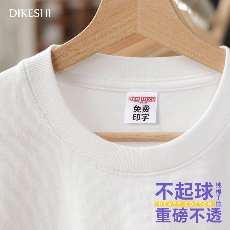 纯棉T恤定制印logo工作服夏季团建班服文化衫重磅落肩订制diy衣服