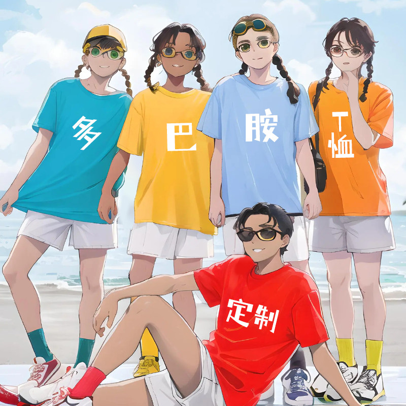 多巴胺T恤女夏季纯棉糖果色宽松短袖团建班服定制彩色姐妹闺蜜装