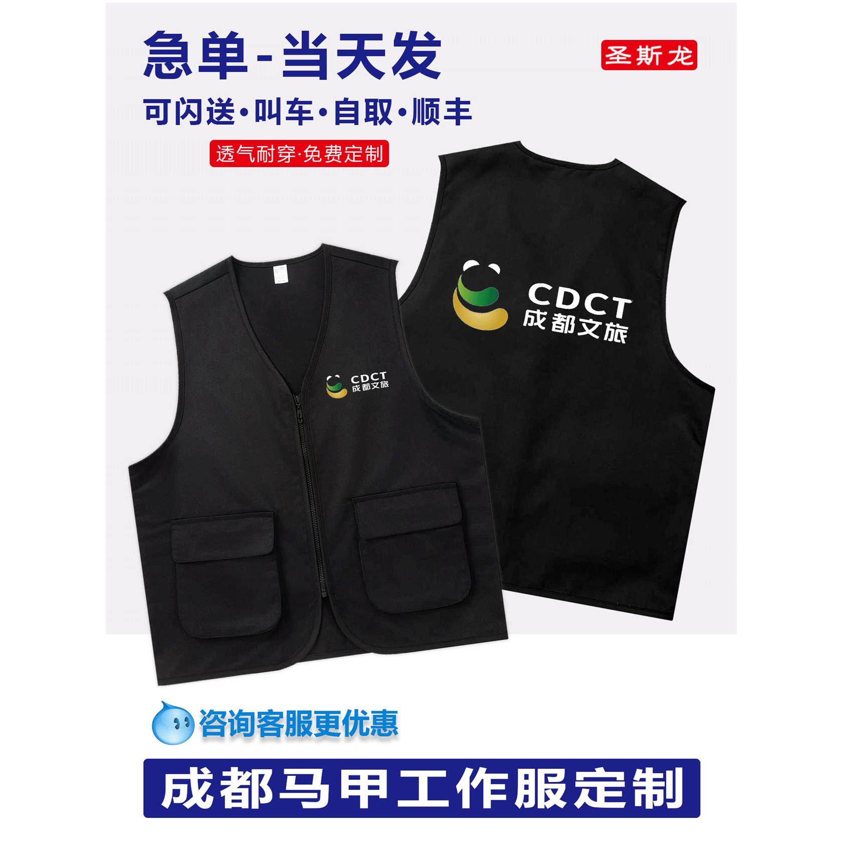 成都发货马甲定制logo丝光棉企业团建活动社区宣传志愿者服务背心