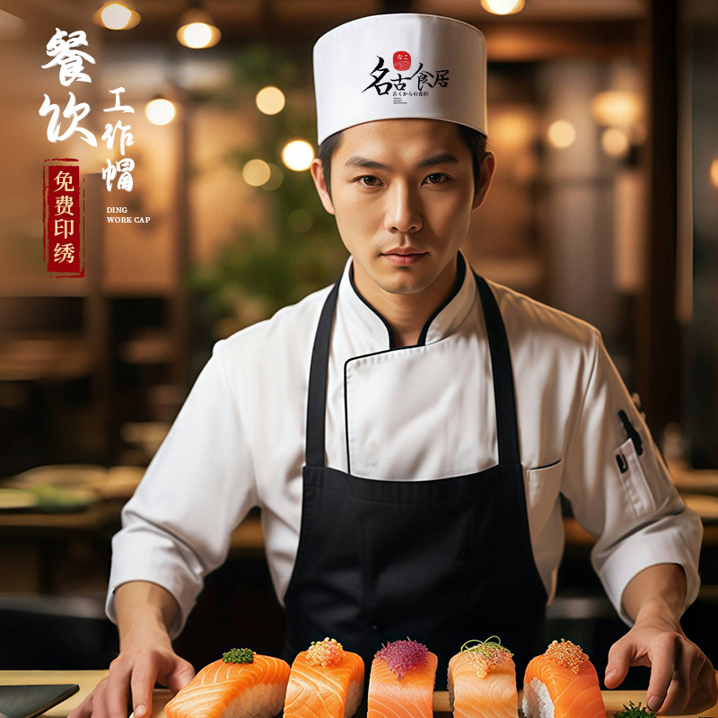 厨师帽子定制日式餐厅韩式料理店餐饮服务员防油烟厨房专用工作帽
