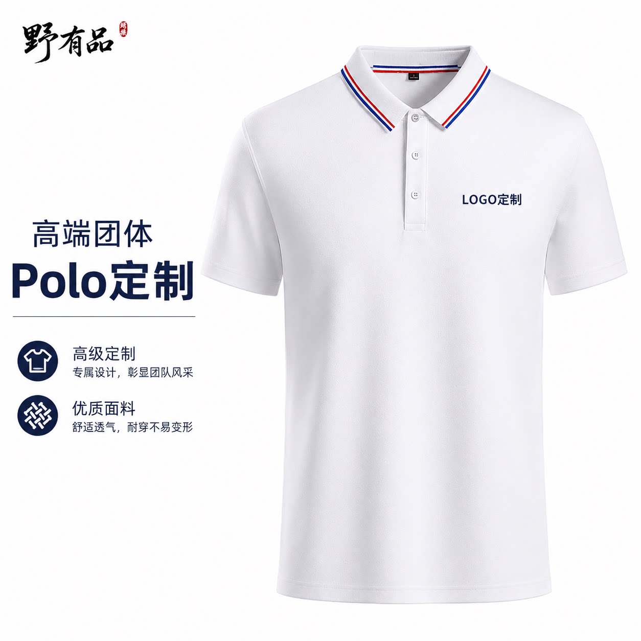 夏季短袖T恤定制印LOGO工装