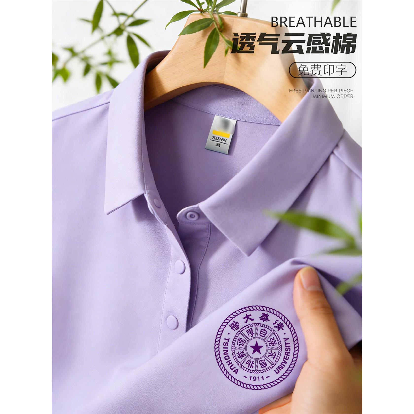 紫色纯棉Polo衫定制工作服夏季企业团体文化衫班服短袖t恤印logo