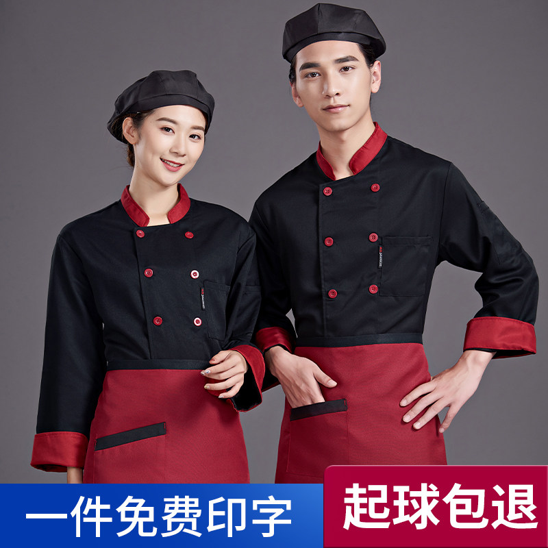 餐饮厨师工作服长袖秋冬装饭店快餐厅火锅店后厨房工装刺绣定制男