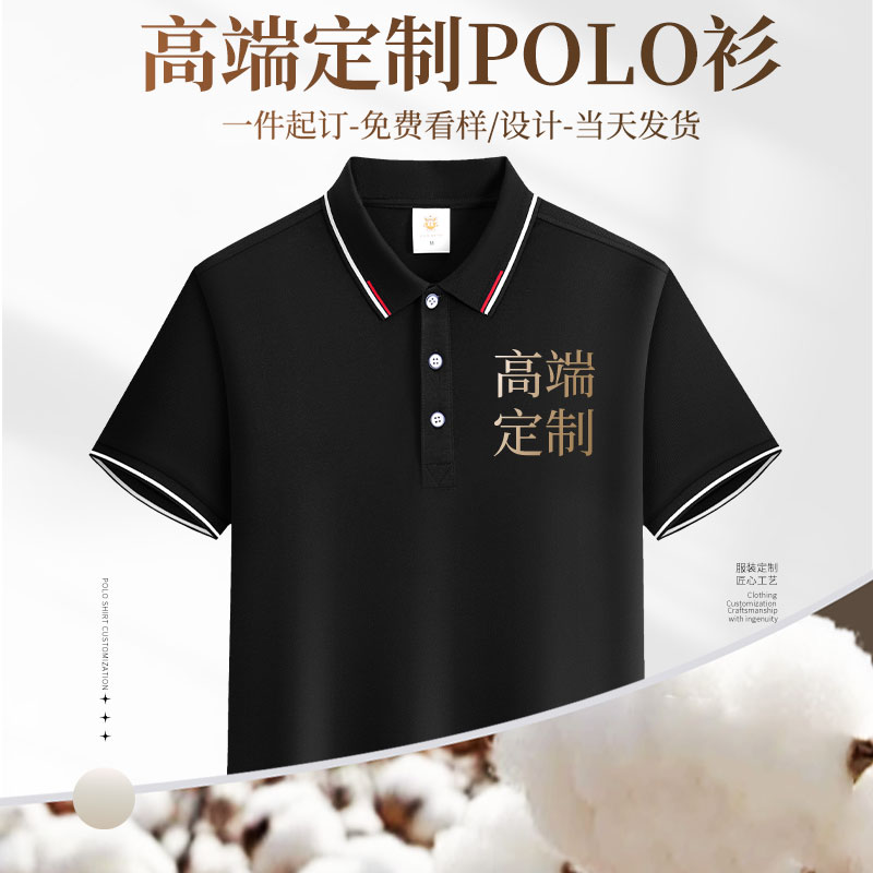 (CX928)高端polo衫定制印logo订制短袖t恤文化衫工作服图片
