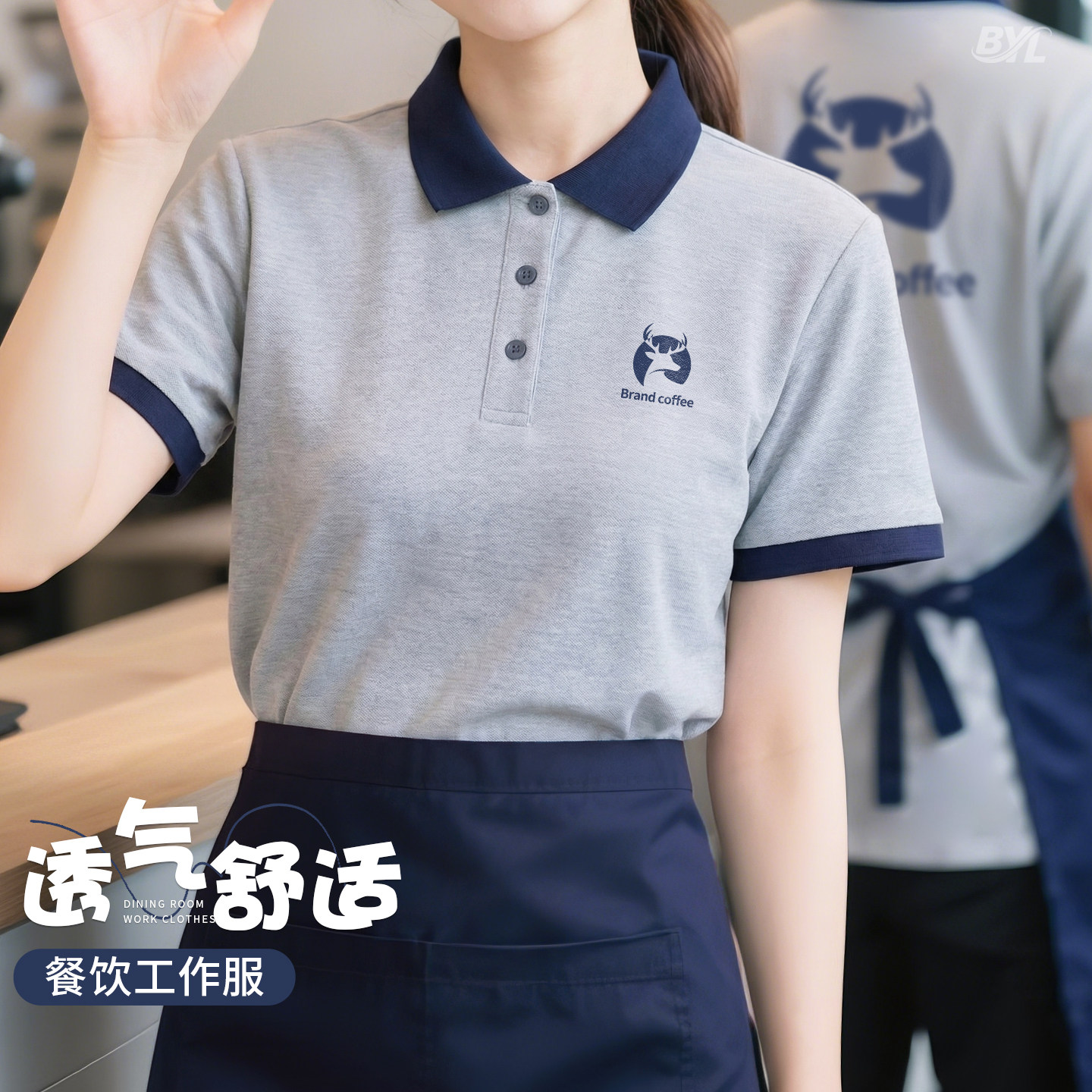 餐饮工作服短袖T恤定制印logo夏季高级咖啡店年轻店员服务员工装