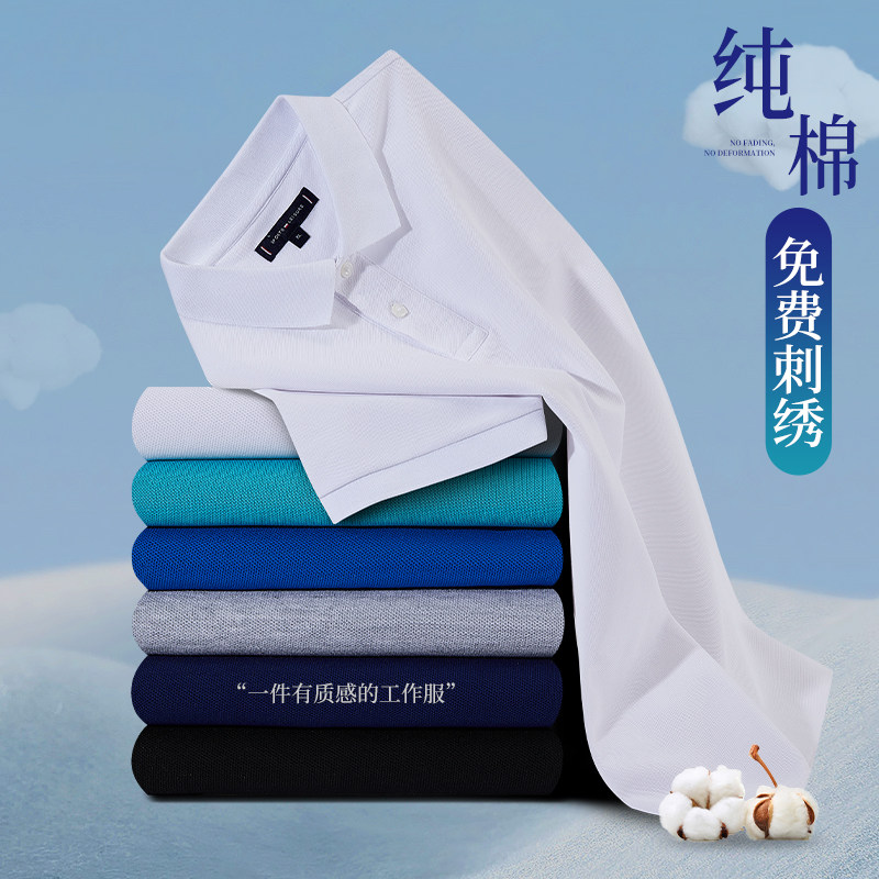 纯棉工作服定制polo衫工装T恤男夏季订制广告衫男士刺绣短袖衣女