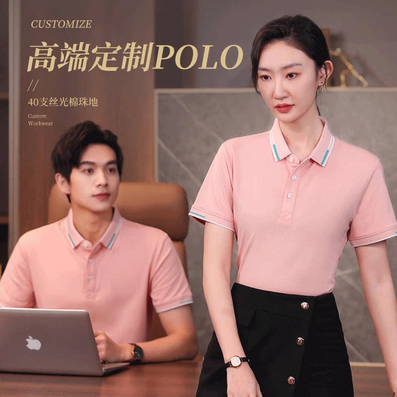 高端polo衫定制工作服男企业办公室广告文化衫团体员工衣翻领短袖