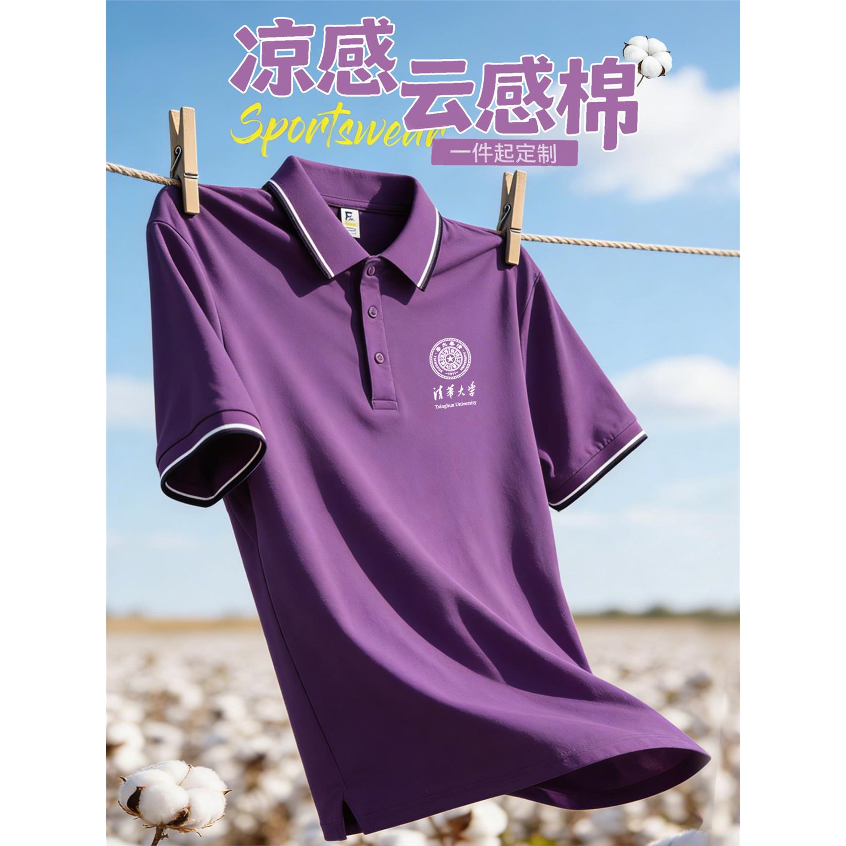 紫色polo衫定制工作服印logo夏季企业校园团体班服文化衫短袖t恤