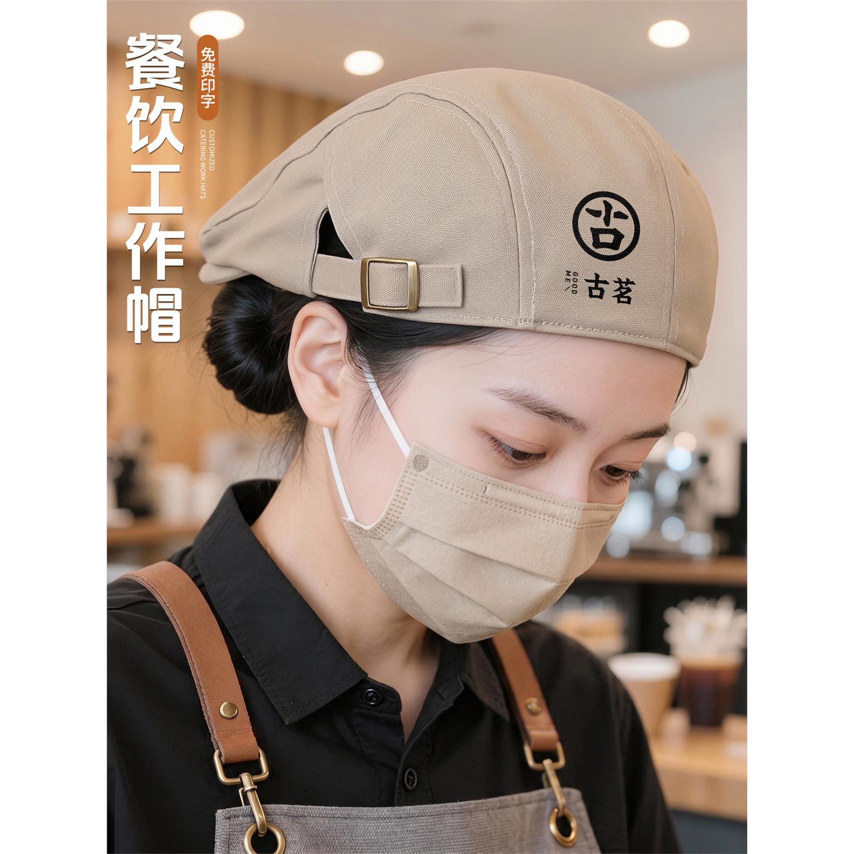 奶茶店餐饮专用工作帽厨师帽子烘焙甜品师防掉发贝雷帽定制logo女