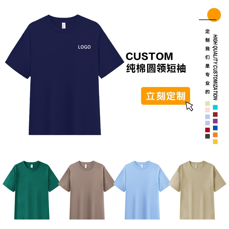 班服定制t恤纯棉短袖初高中小学生校运动会工作服同学毕业聚会衫