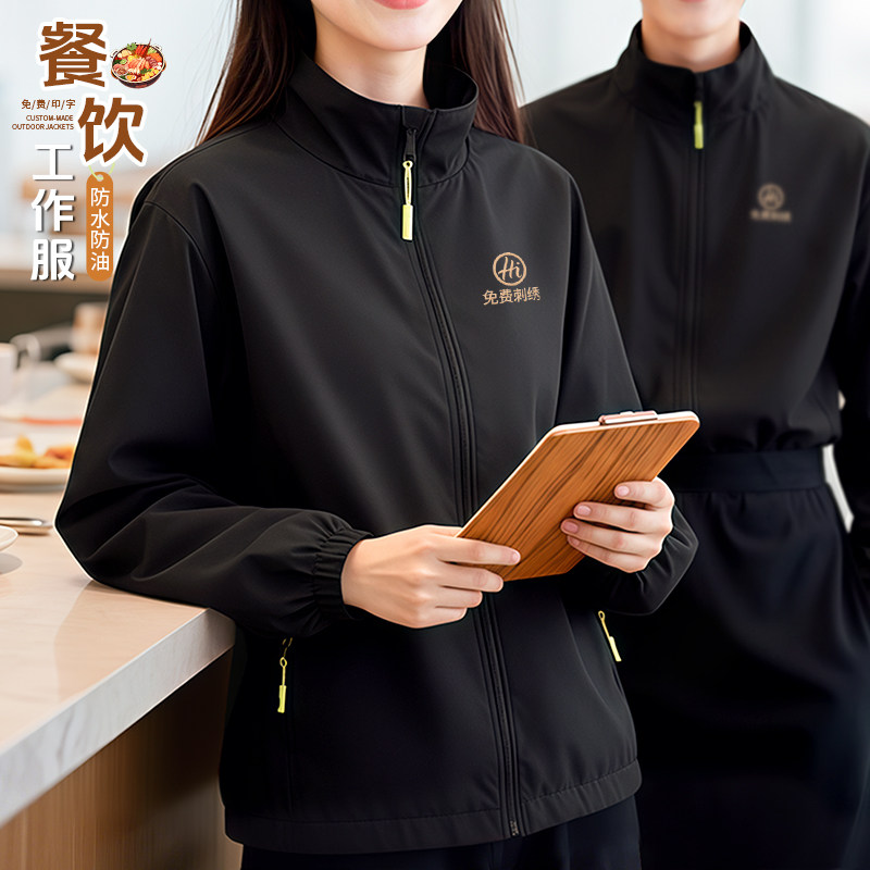 黑色冲锋衣工服定制印logo冬季酒店餐厅饭店餐饮服务员工作服男女