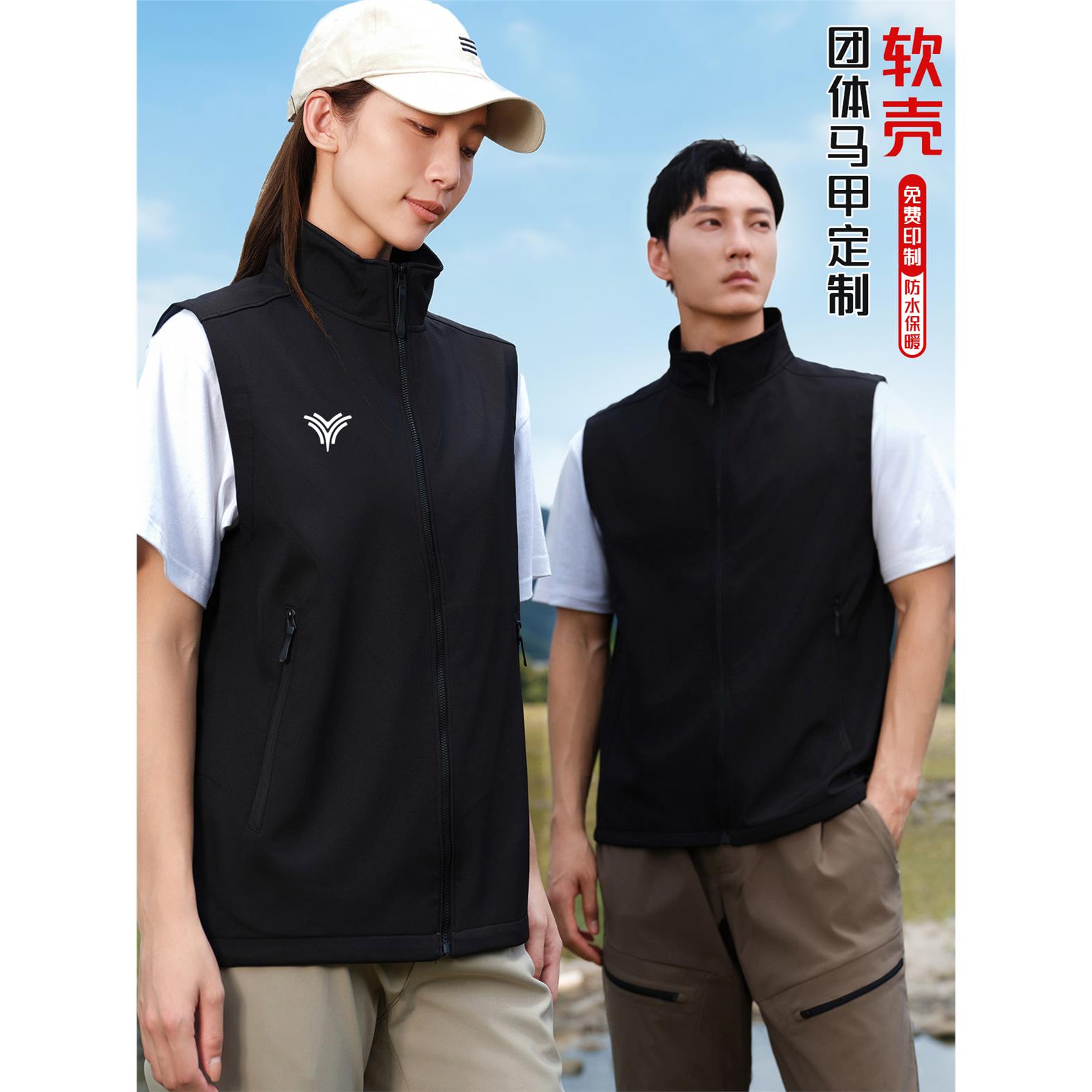 加厚防水软壳马甲工作服定制印logo教育培训活动马甲网咖台球工衣
