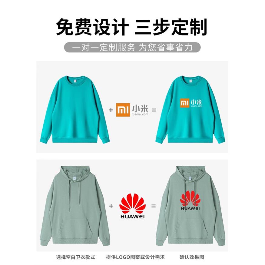 卫衣定制工作服衣服diy班服连帽衫外套印字图logo长袖男女装订做