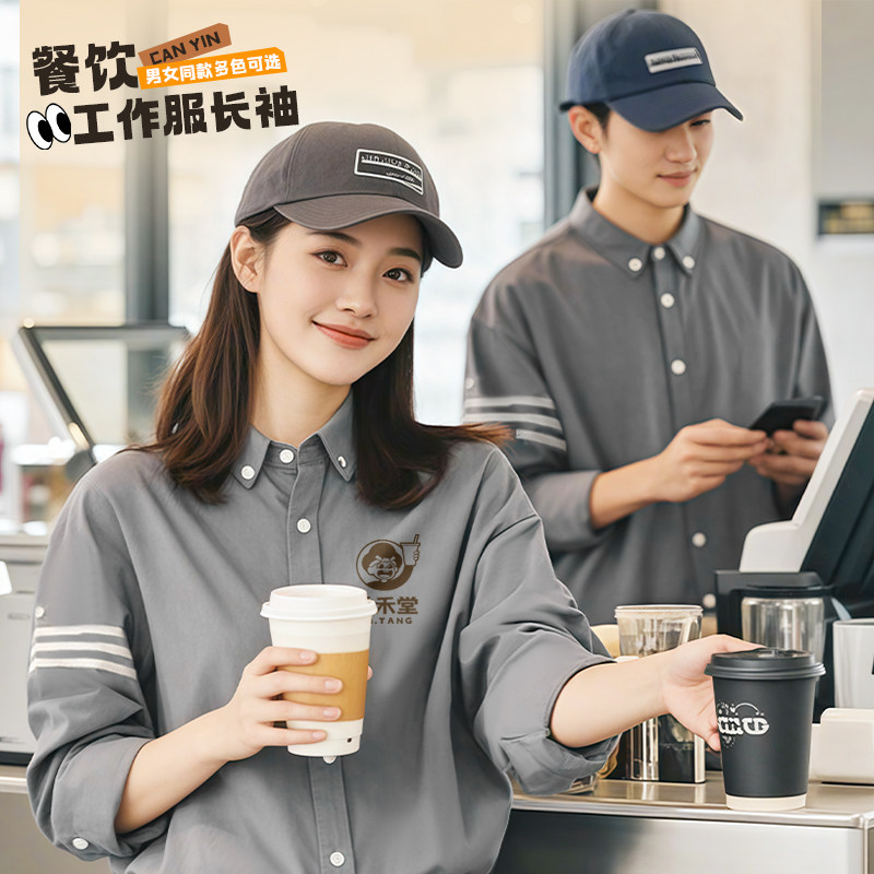服务员高端餐饮工作服秋冬款定制奶茶咖啡店餐厅员工长袖衬衫套装
