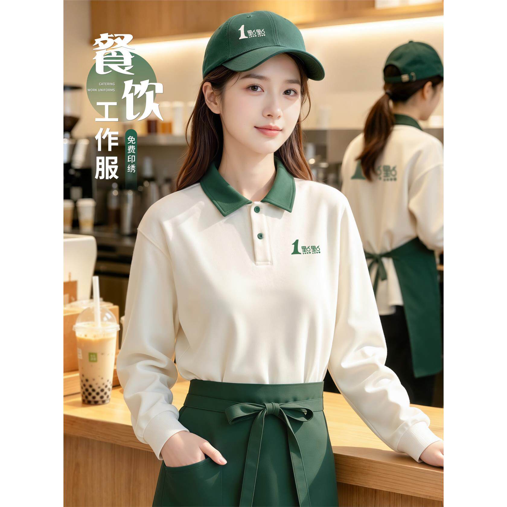 纯棉餐饮工作服卫衣定制印logo秋冬奶茶甜品店服务员工装长袖工衣