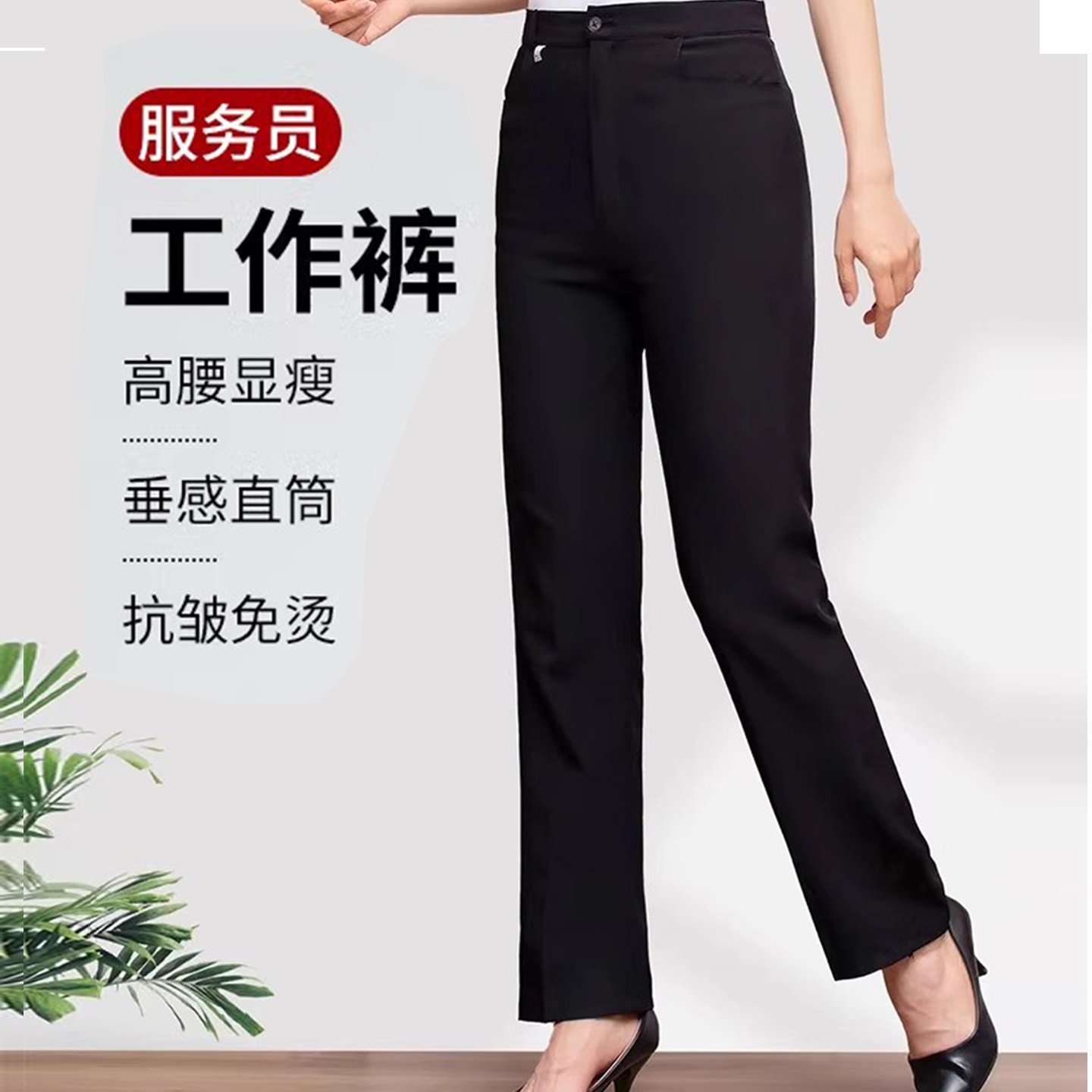 工作裤子宽松长裤子客房保洁服工作裤弹力裤酒店餐饮服务员工作裤