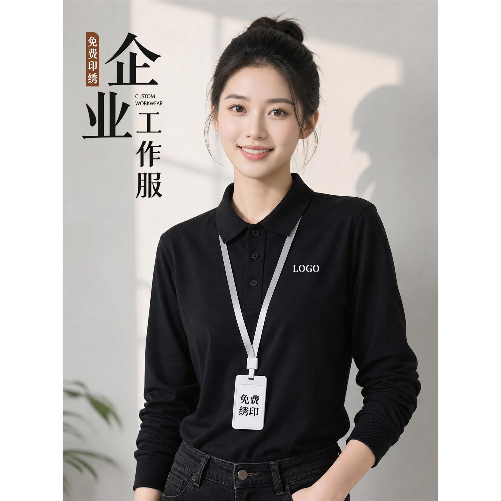 polo衫定制工作服长袖t恤绣印logo企业工服公司4s店团体团队工装
