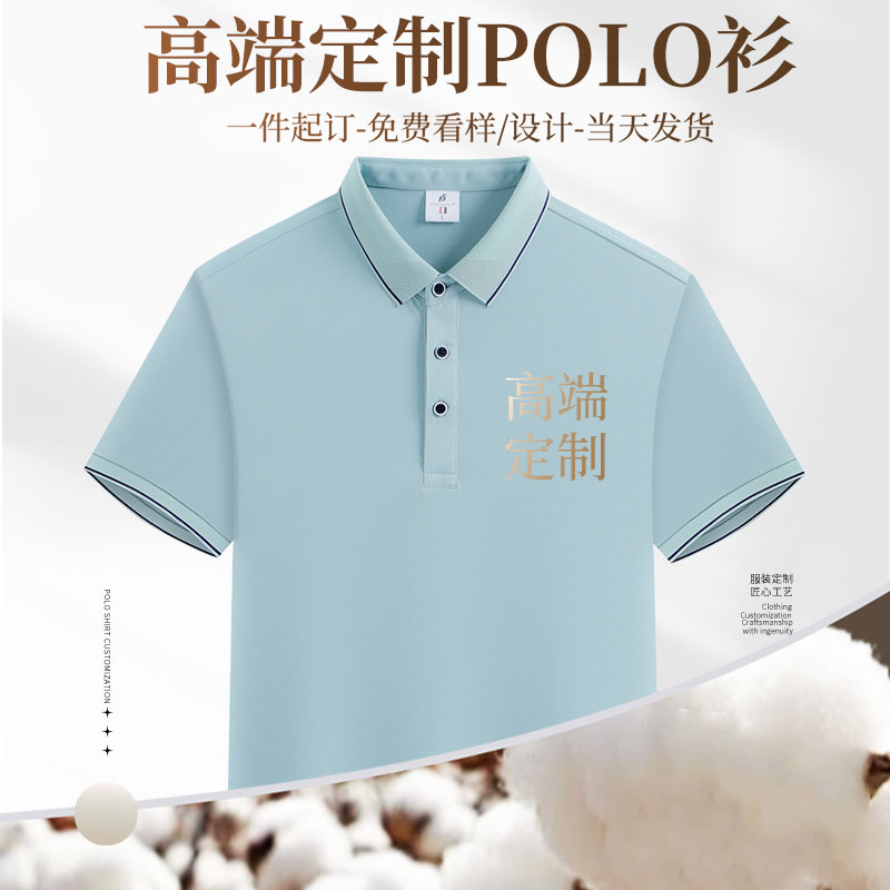 (XBSH9188)高端polo定制工作服订做刺绣t恤印logo文化衫短袖工衣