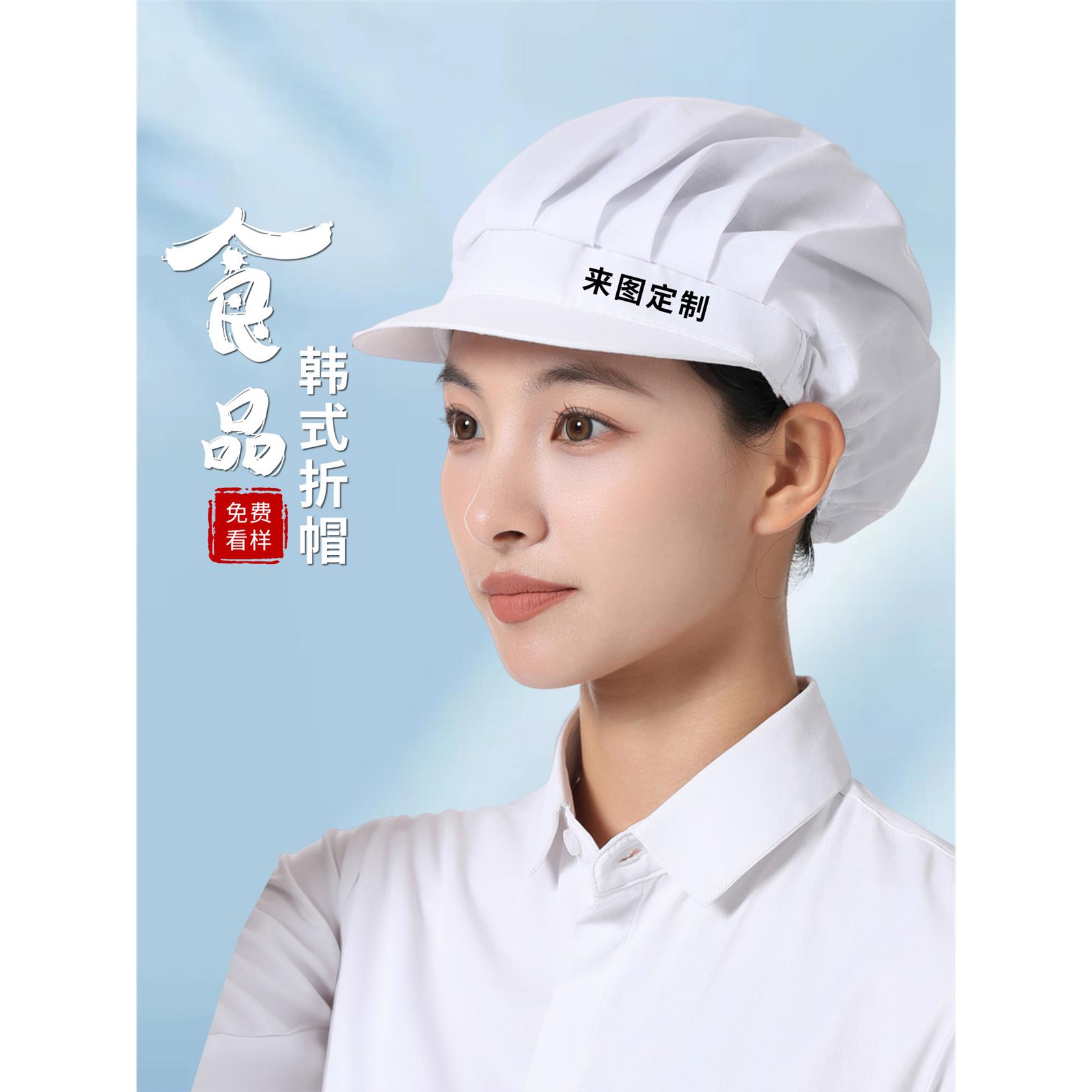 食品厂车间工作帽定制厨房厨师帽子餐饮餐厅服务员掉头发防尘网帽