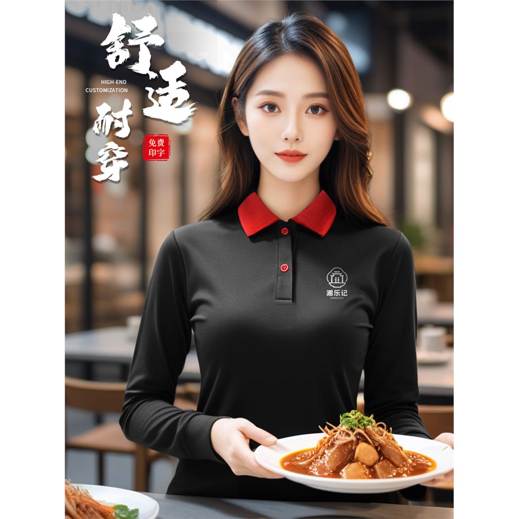 餐饮卫衣定制印LOGO中餐厅火锅店烧烤店服务员工作服秋冬加绒工装