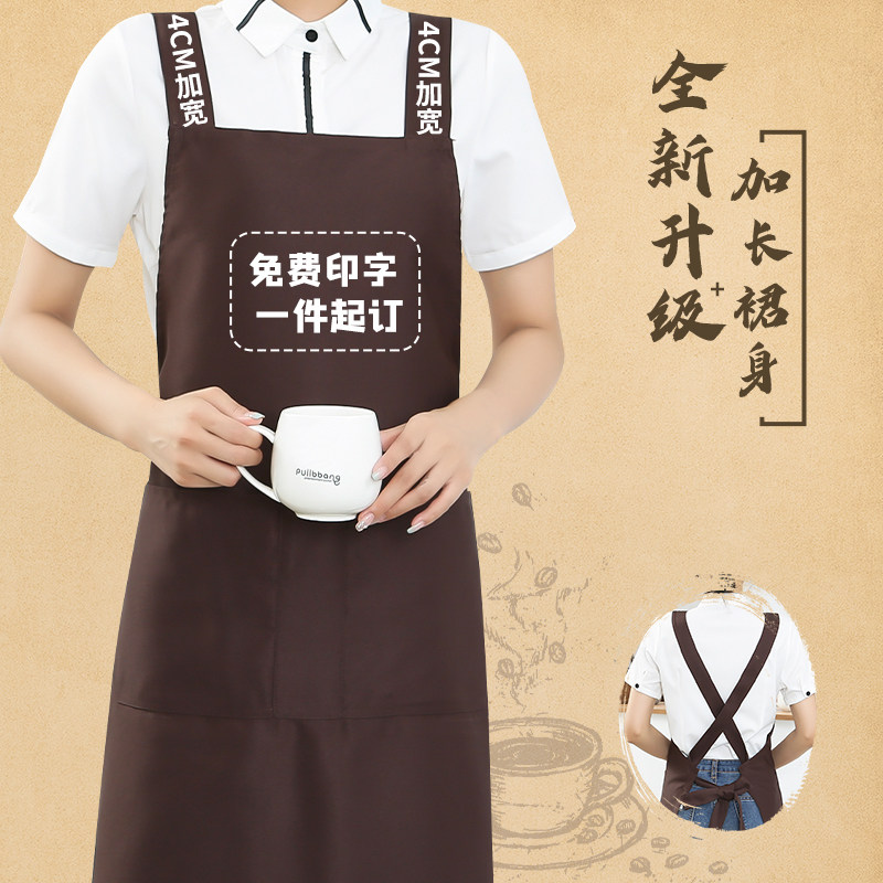围裙定制logo印字餐饮专用饭店饭厅超市火锅店服务员工作服女订制